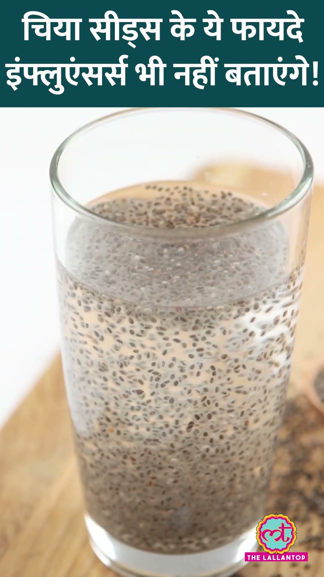 Chia Seeds, Flax Seeds और Sunflower Seeds के Health Benefits एक्सपर्ट ने बताए! #sehat #ltsehat