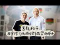 韓國瑜官方頻道-韓先生來敲門第三季EP9【舊鞋救命  用實際行動撒下更多改變的種子】