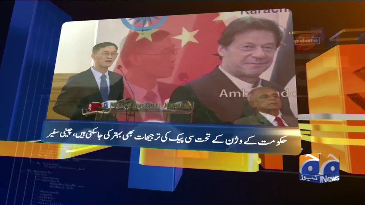 geo news youtube Geo News Update - 05:30 PM | 4th October 2019