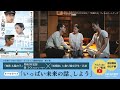 「映画 太陽の子」黒崎博 監督 ×「核廃絶」に取り組む学生・若者 　トークライブ「いっぱい未来の話、しよう」