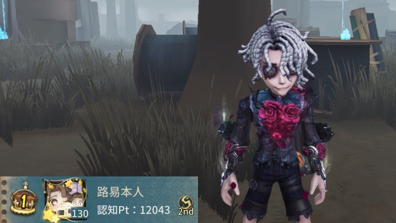 患者1位 (1st Patient)【第五人格】 - YouTube