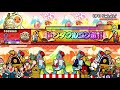【太鼓の達人 ニジイロver.】UFO Swingin' (キャプチャー）
