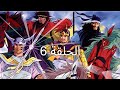 صقور الأرض الحلقة 6 مدبلج 1080p
