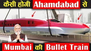 क्या है मोदी सरकार का बुलेट ट्रेन को लेकर प्लान ! Bullet Train, Ahmadabad To Mumbai