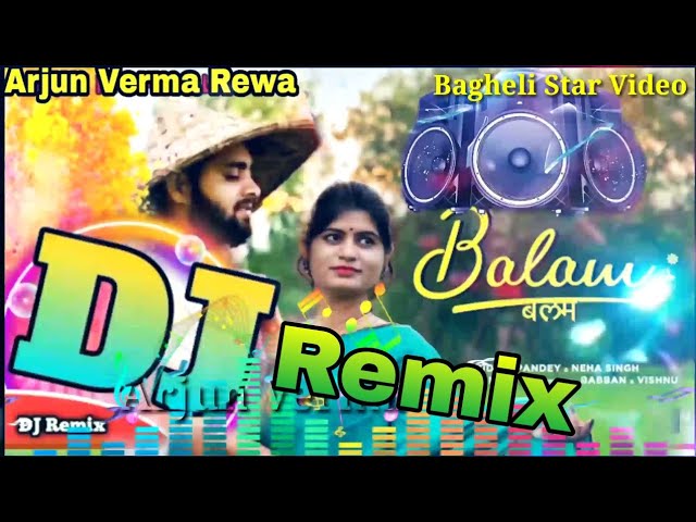 रीवा में हम लहगा खरीदाब सीधी मां ओढ़निय।। बलम चला कौनो जूना, Bagheli DJ Remix class=