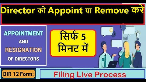 Form DIR 12 on V3 Portal II  Appointment of Director Resignation and Removal of Director of Company