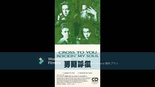 男闘呼組 CROSS TO YOU - YouTube