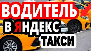 Вакансия Водитель в Яндекс Такси в Грузию. Работа водителем в Тбилиси