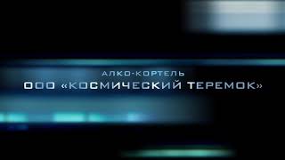 Глоток «Женской Девственности» трейлер Глоток «Женской Девственности» трейлер