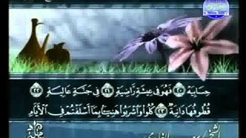 سورة الحاقة الشيخ سعد الغامدي