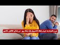 من و نامزدم به جرم رابطه نامشروع  یک شبانه روز در زندان طالبان ماندیم |  داستان واقعی