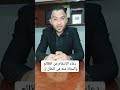 دعاء الانتقام من الظالم و النجاة منه في الحال