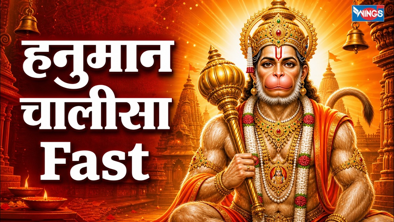 Hanuman Chalisa Fast Hanuman Bhajan Hanuman Chalisa Hanuman chalisa fast hanuman bhajan hanuman chalisa