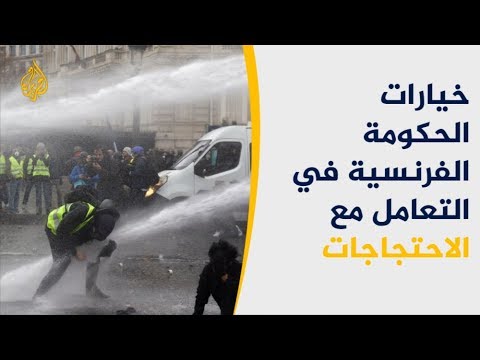 هل تفلح جهود ماكرون في كبح غضب السترات الصفراء؟