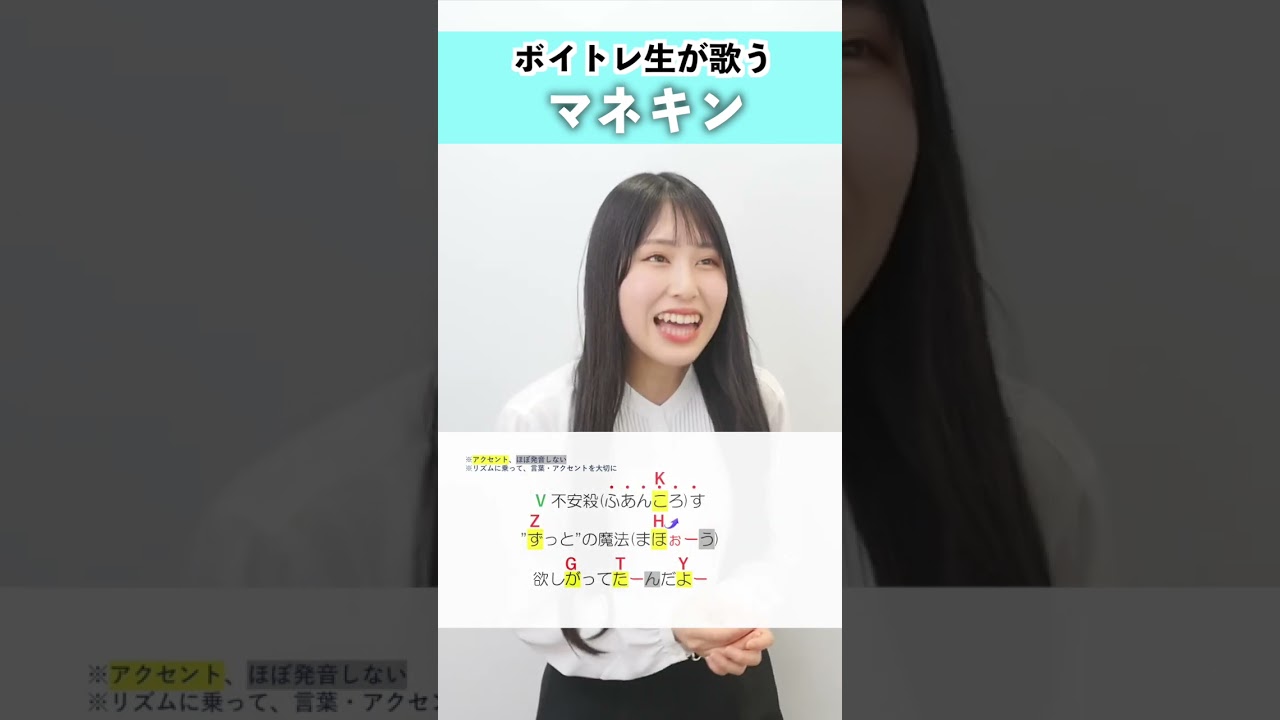 【ボイトレ生が歌う】 マネキン / DECO*27【シアーミュージック三宮校 あーち】