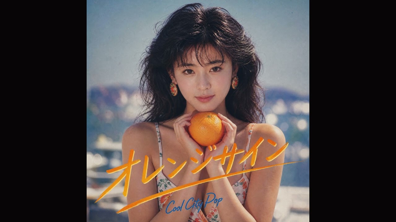 オレンジサイン / Orange Sign | 80s City Pop / Summer Vibes - YouTube
