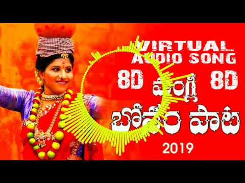 bonalu-song-by-mangli-8d-virtual-audio-song-||-use-head-phones-only||