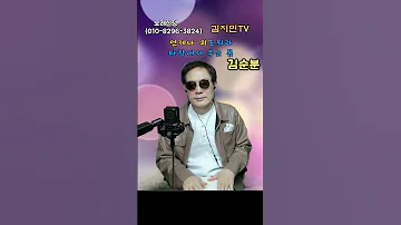 김순분 꿈에본내고향 한정무 Shorts 