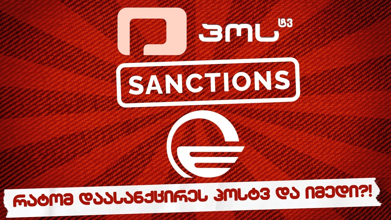 სამნი & Co.  / რა უხარია ოპოზიციას?!  / 24.02.2026