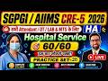 SGPGI Exam Date 2026 OUT | SGPGI Hospital Attendant Classes 2026| AIIMS CRE CLASSES 2026 | AIIMSCRE5