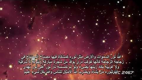 سورة النور 1-10 - الشيخ سلمان العتيبي