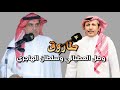 طاروق وصل العطياني وسلطان الهاجري حفلة الجموم تاريخ ٦ / ١ / ١٤٤٦ هـ 