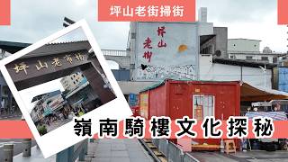 Shenzhen Pingshan Old Street Food Tour | Hakka Kunban   Fresh Fried Chicken Wings | Exploring Lin...