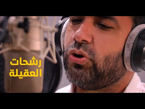 رشحات العقيلة مولد السيدة زينب علي حمادي 