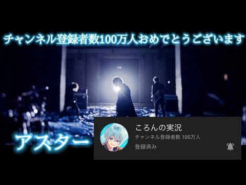 【すとぷり】チャンネル登録100万人おめでとうございます！　アスター/ころんくん　【歌詞動画】