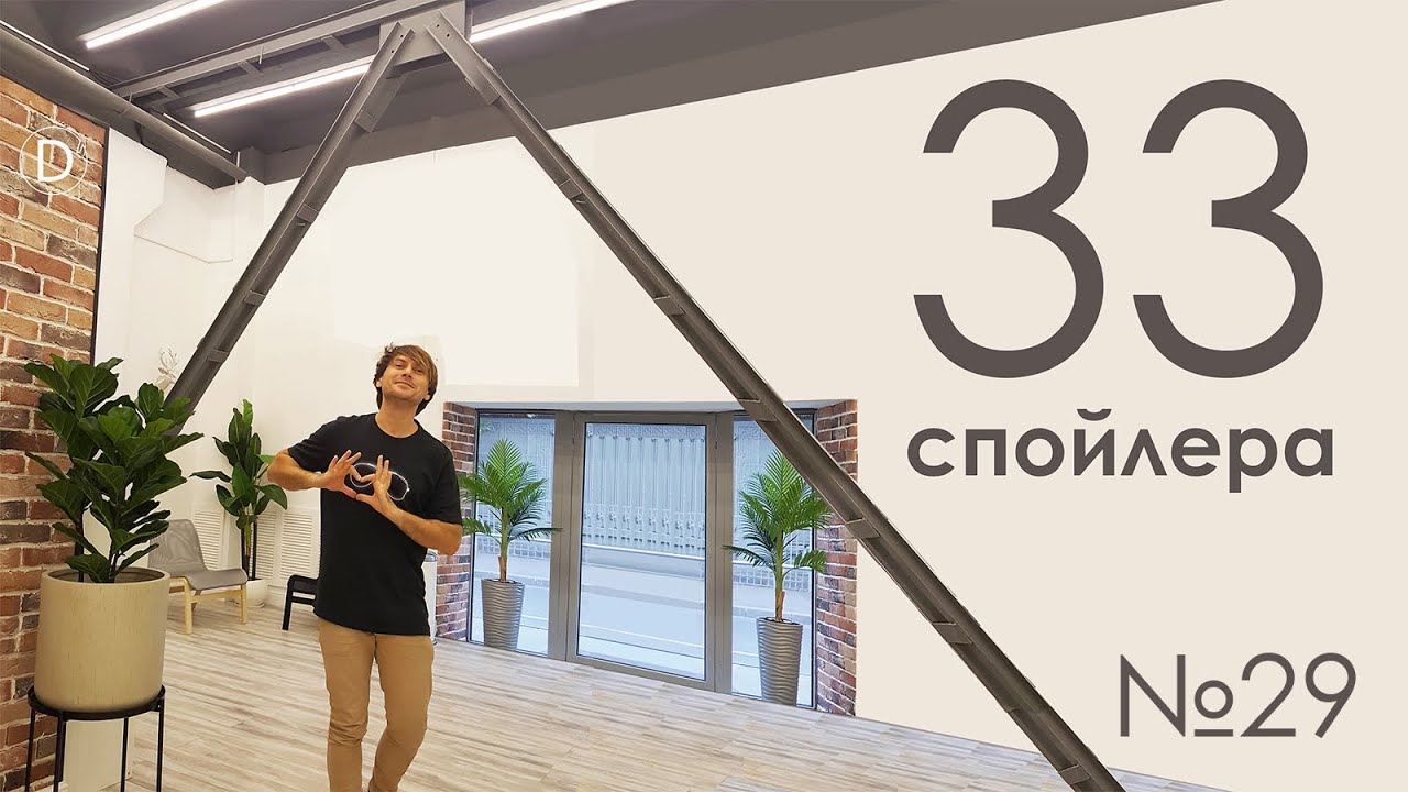 Убрать под спойлер