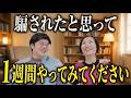 【潜在意識】毎日これをやったらとんでもない奇跡が起きました！【思考の学校上級認定講師えりりん先生】 @eririn-shikou #むねさん #思考の学校 #潜在意識