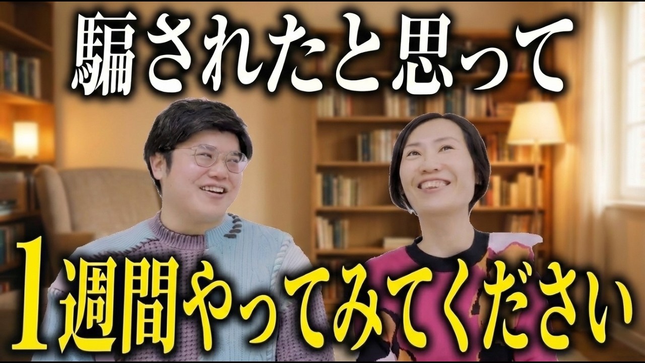 【潜在意識】毎日これをやったらとんでもない奇跡が起きました！【思考の学校上級認定講師えりりん先生】 @思考の学校上級認定講師 えりりん 【潜在意識・夫婦関係・長女】どんな自分もまるっと愛するチャンネル  #むねさん  #思考の学校  #潜在意識