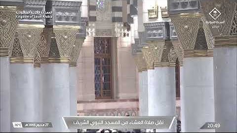 'خواتيم سورة الصافات ١٦٤-١٨١۞خواتيم سورة البروج ١١-٢٢' الشيخ #حسين_آل_الشيخ صلاة العشاء ٢٧-١-١٤٤٦ هـ