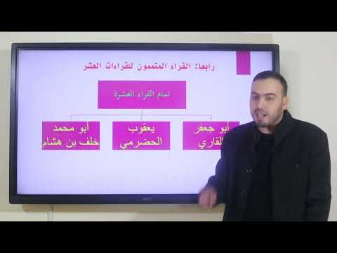 الأسبوع 32 مراجعة ودعم وتثبيت علوم القرآن الثالثة إعدادي عتيق