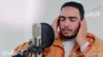 Hizb 32 المصحف المرتل | القارئ إلياس المهياوي | الحزب الثاني والثلاثون | رواية ورش عن النافع HD