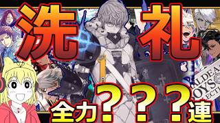 【FGO】イケメン礼装沼!CBC2026ジャック・ド・モレー（男）絶対ゲットの???連スキップ教【CBC2026 マイ・カインド・オブ・アブダクションピックアップ召喚】