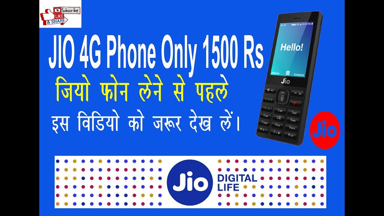 Jio Mobile 500 Rs Mai Only
