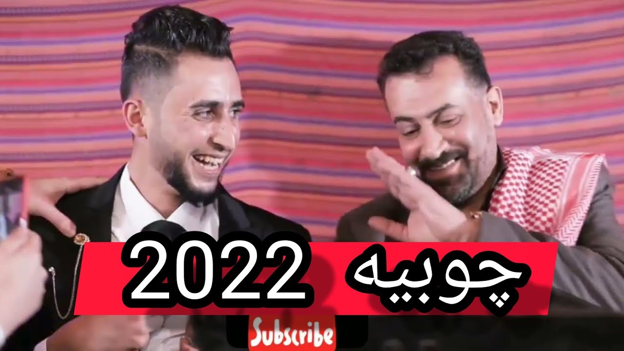 عباس سحاگی چوبیه