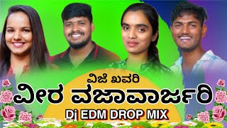 Download Lagu vije khavari veera vajavajari |ವಿಜೆ ಖವರಿ ವೀರ ವಜಾವಾರ್ಜರಿ | New Treding Banjara Dj Edm Drop Remix MP3