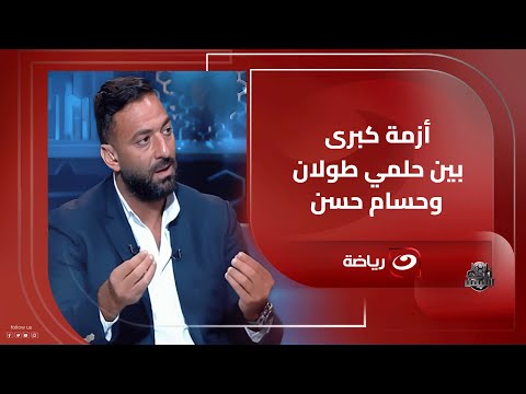 ميدو يكشف أسرار ما يحدث داخل منتخبات مصر بين حسام حسن و حلمي طولان