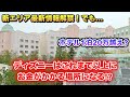 新エリアには全てのゲストは入れない?喜んでばかりもいられないファンタジースプリングス開業の懸念点とは?