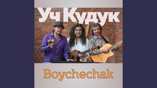 Boychechak - Уч-Кудук