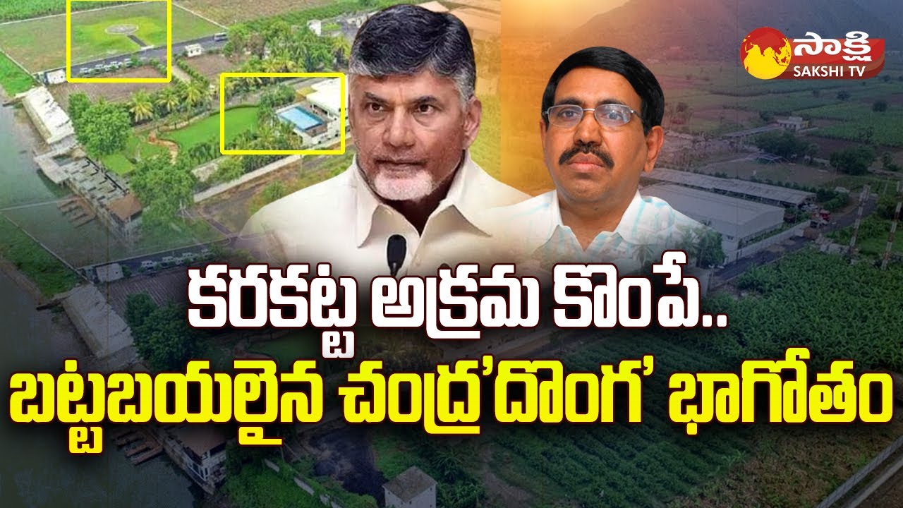 Lingamaneni Guest House | ACB Court on TDP Narayan Assets 