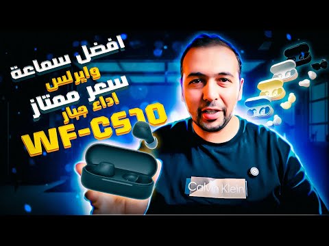 ليه سماعه سوني   510 هي افضل سماعة في فئتها