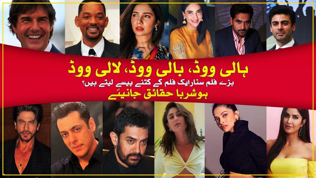 hollywood-bollywood-lolywood-actors-payment-comparison-youtube