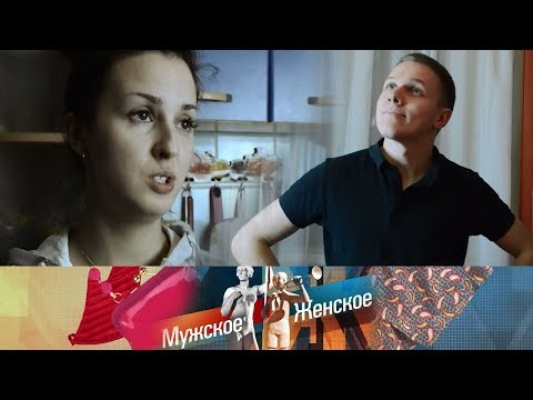 Мужское / Женское - 'Идеальный муж'. Спецвыпуск. Сенсация! Ток-Шоу.