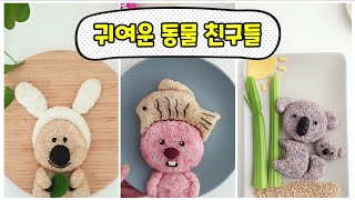 식탁 위 동물 친구들~♡ 잔망루피/쿼카/코알라