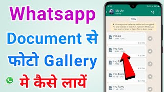 How to save WhatsApp document photo in gallery? screenshot 5