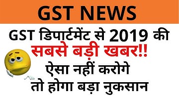 Latest GST Update | How to Unblock Eway bill in 2 minutes | GSTIN News | GST new changes