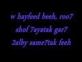 Amr Diab Yehmak Fe Eh Lyrics Amr Diab Yehmak Fe Eh Lyrics